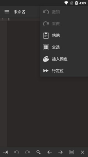 code editor安卓版手机版图片7