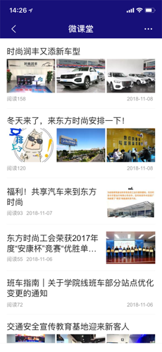 东方时尚APP2