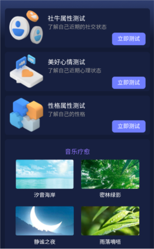 心灵氧吧app软件特色