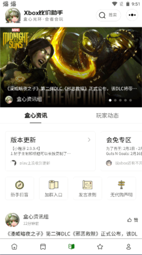 Xbox比价助手app亮点