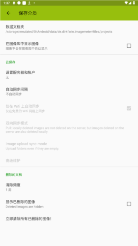 imagemeter手機(jī)軟件圖片2