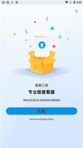 xodo pdf破解版图片1