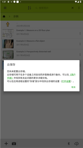 imagemeter手機(jī)軟件圖片3
