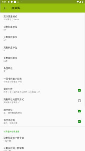 imagemeter手機(jī)軟件圖片1