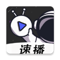 速播视频app最新版