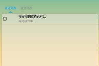 空间删除助手app宣传图