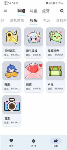 纯粹直播app最新版图片1