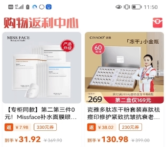 巨省特权软件宣传图2