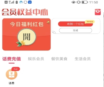 巨省特权软件宣传图1