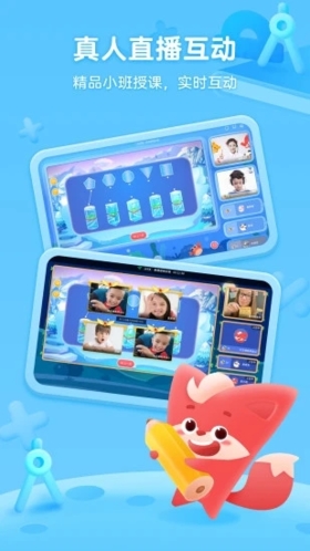 掌門少兒app