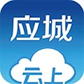 云上应城官方版