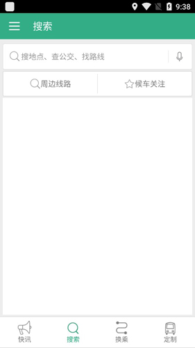 吉林行app2