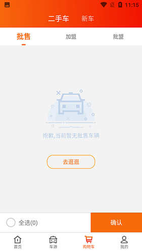 优好车app