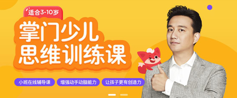 掌門少兒app