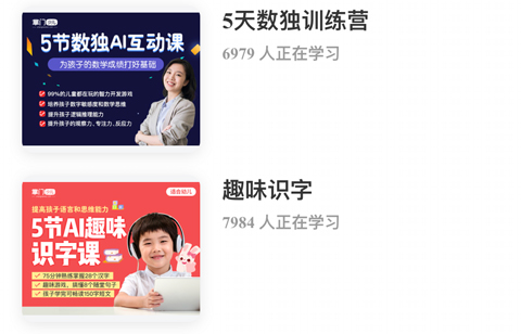 掌門少兒app收費(fèi)標(biāo)準(zhǔn)