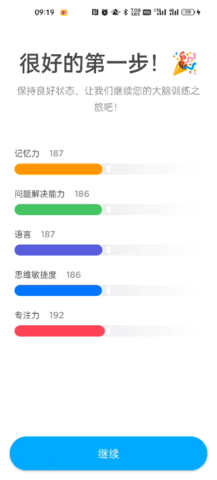 peak智客官方版图片1