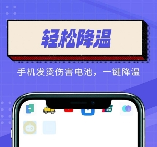 简便省电大师软件宣传图1