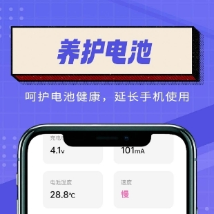 简便省电大师软件宣传图2