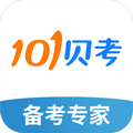 101贝考app