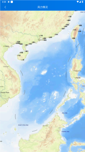浙海行APP安卓版图片4