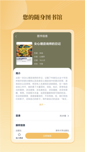 云書館app