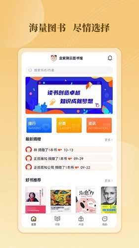 云書館手機版
