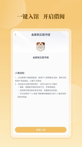 云書館手機版