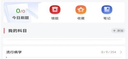 初心医学app宣传图