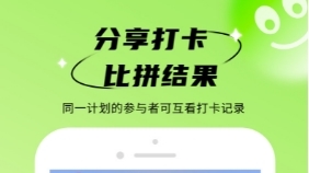 拴q计划软件宣传图