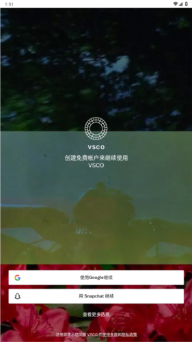 vsco cam安卓破解版图片2