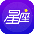 星座大师app