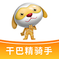 干巴精骑手app