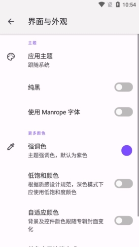 metro音乐app功能