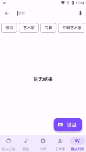 metro音乐app宣传图