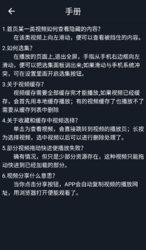 简影影视安卓版功能