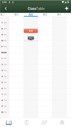 课程表app怎么添加课程图片3