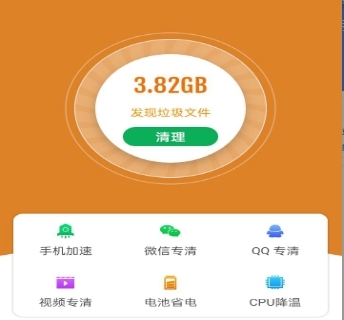 智能手机清理宝软件宣传图