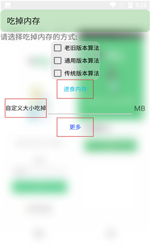 吃掉内存疯狂版最新版软件亮点