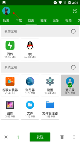 闪传app4