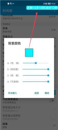 时间窗app7