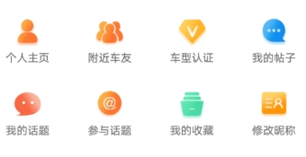 领克车友会app