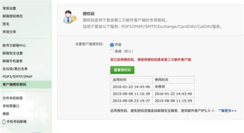 spark邮箱安卓客户端图片8