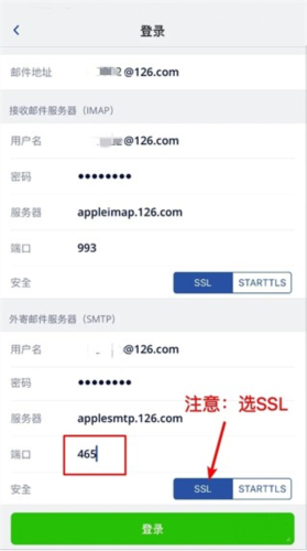 spark邮箱安卓客户端图片11