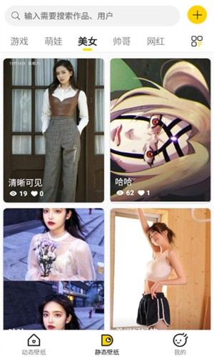 酷软壁纸旧版本软件优势