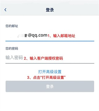 spark邮箱安卓客户端图片10