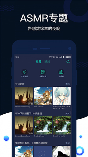 猫耳夜听app11