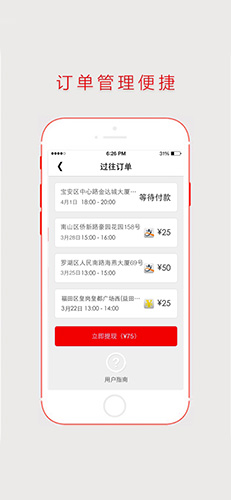 超级阿姨端app