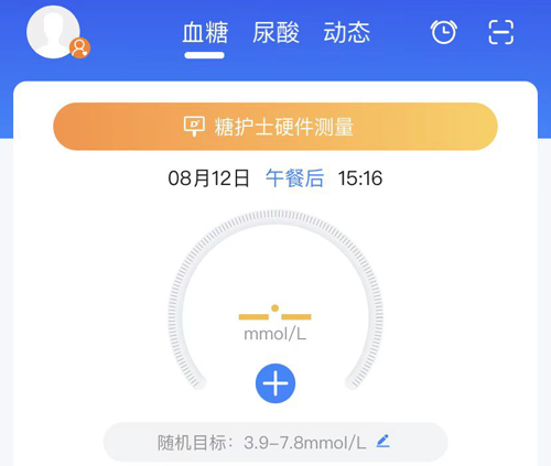 糖护士app怎么记录数据