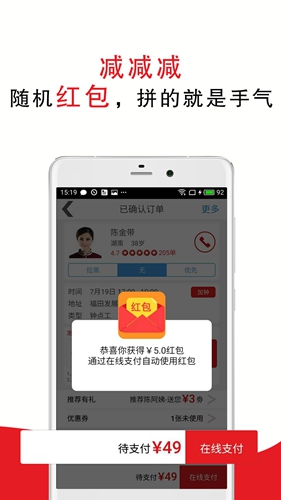 超级阿姨家政保洁app