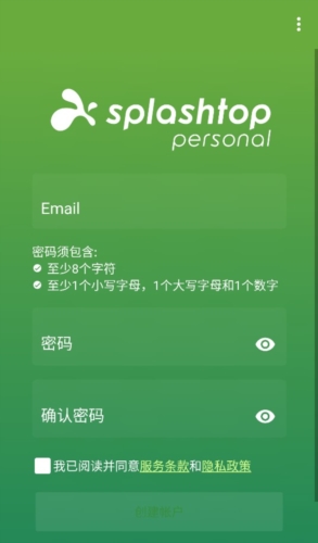 Splashtop个人免费版宣传图